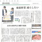 【メディア情報】熊本日日新聞に取り上げていただきました